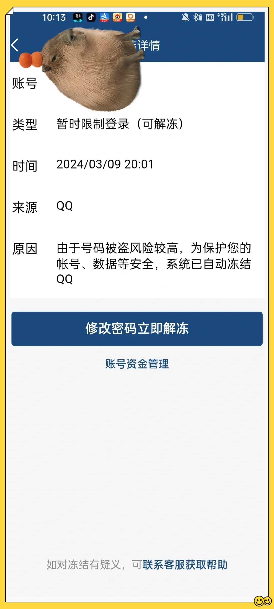 牙哥qq短信解冻机