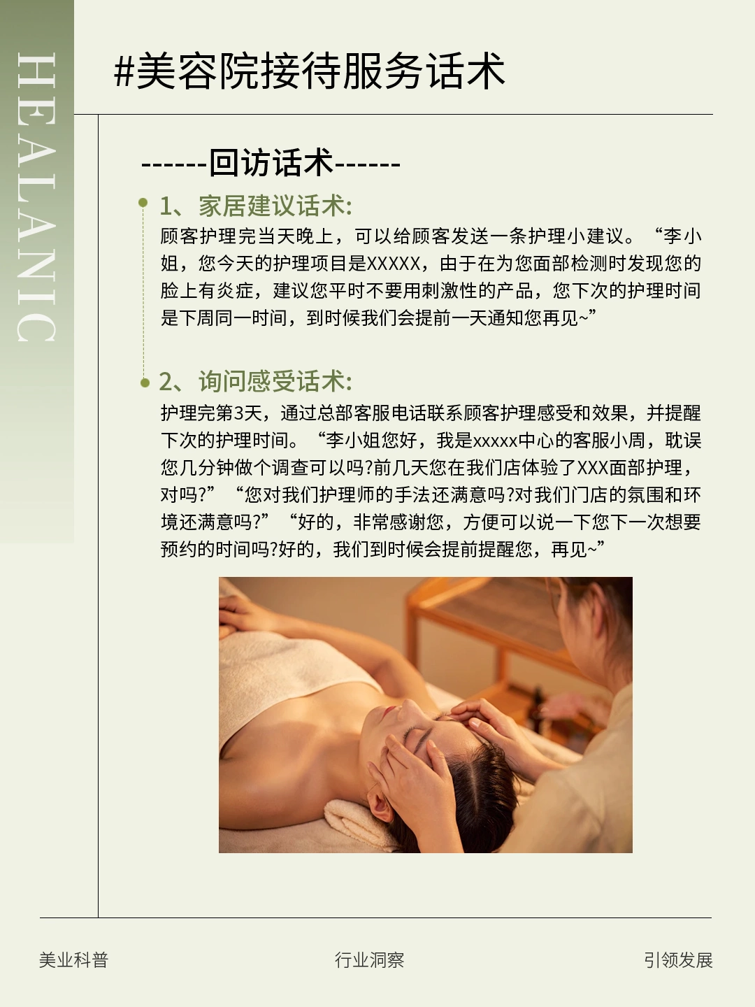 美容院如何发短信邀约顾客