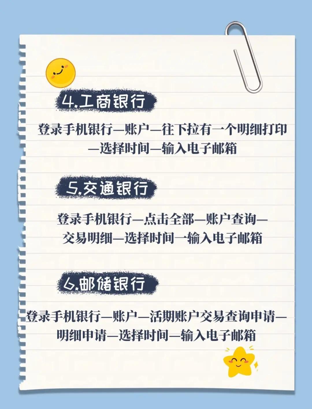 一文看懂：银行app账单打印步骤