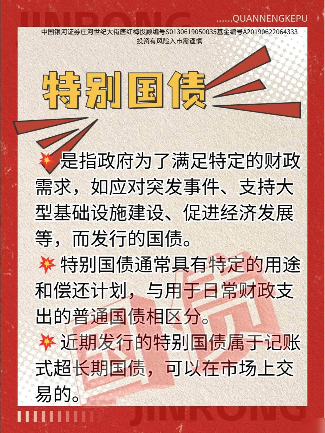 购买国债的利和弊有哪些