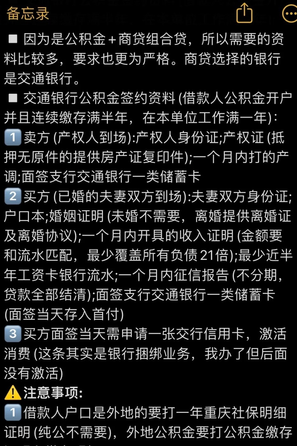 买房中介费介绍