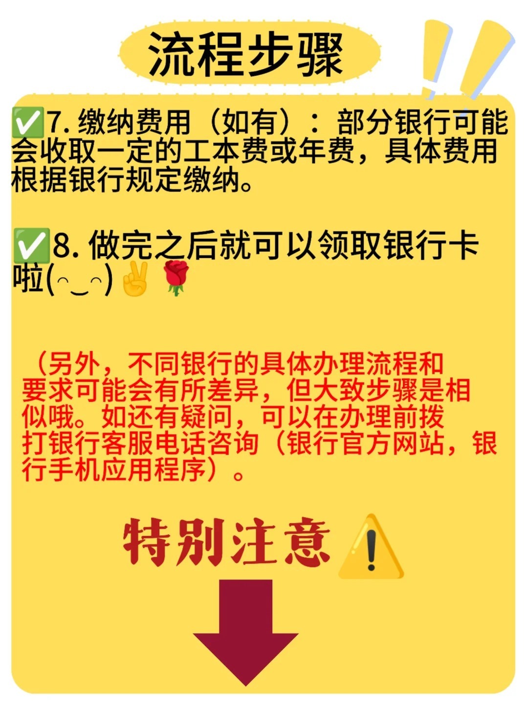 速看：多大才可以办理银行卡？