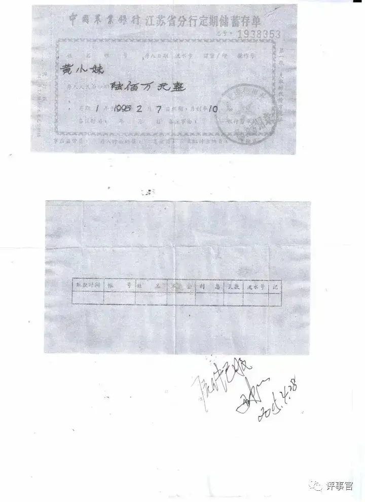 母亲留600万存单，银行以造假没收并报警，妻子被涉嫌金额诈骗立案