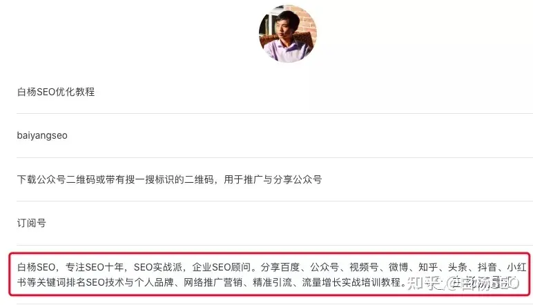 白杨SEO探讨，视频号与知乎，哪个平台更适合开展副业？  第1张