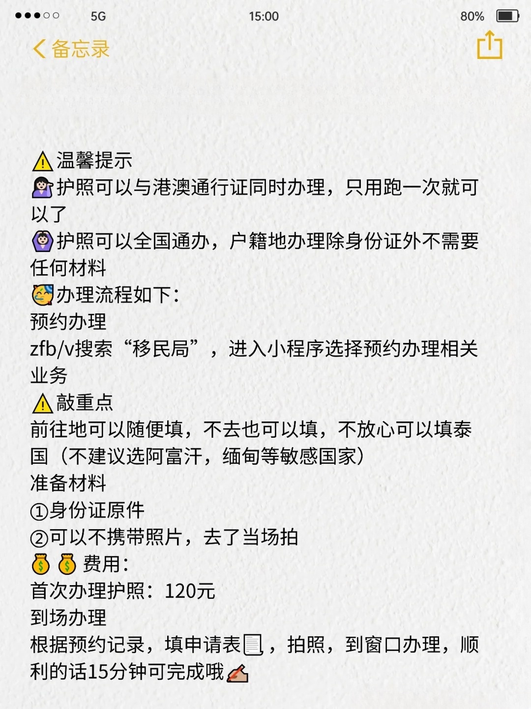 一文看懂：办护照需要什么材料多少钱
