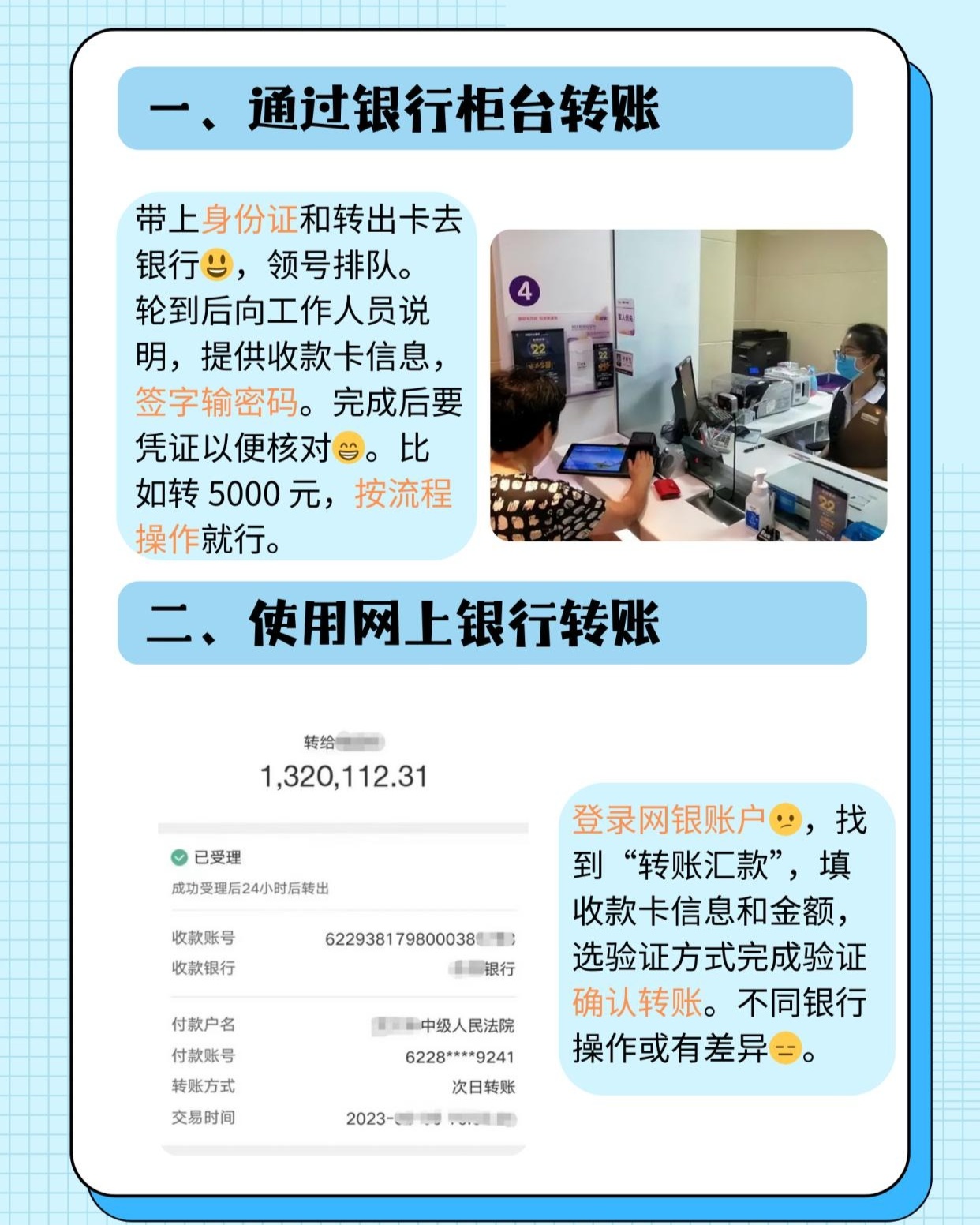 速看：卡对卡转账要手续费吗