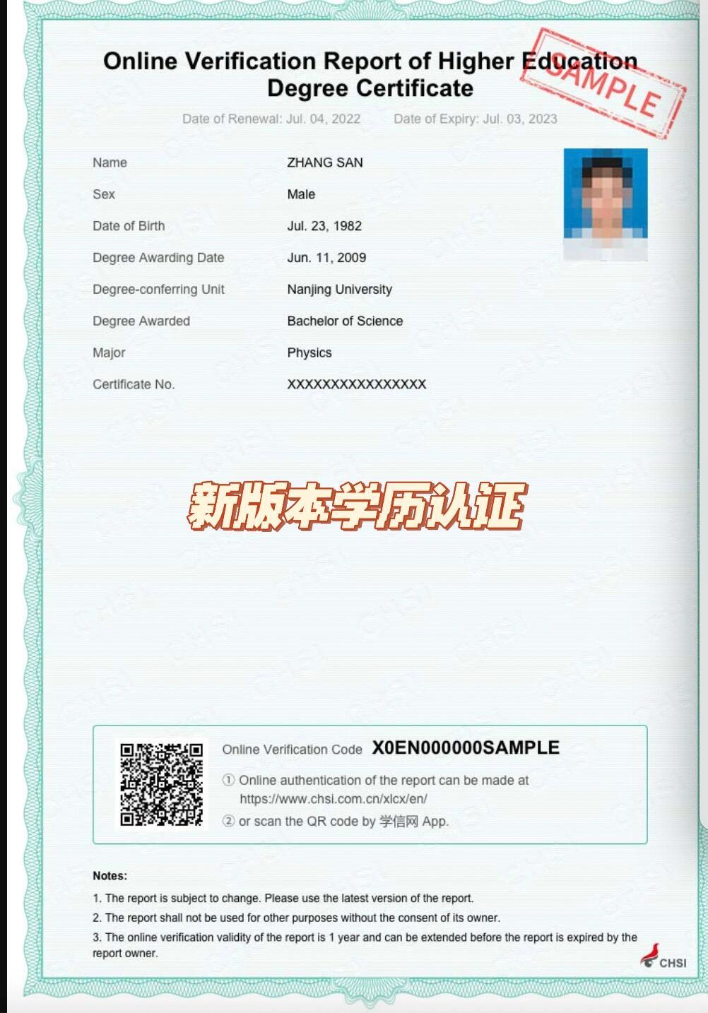 学信网学位认证超详细攻略|适用于应届出国留学