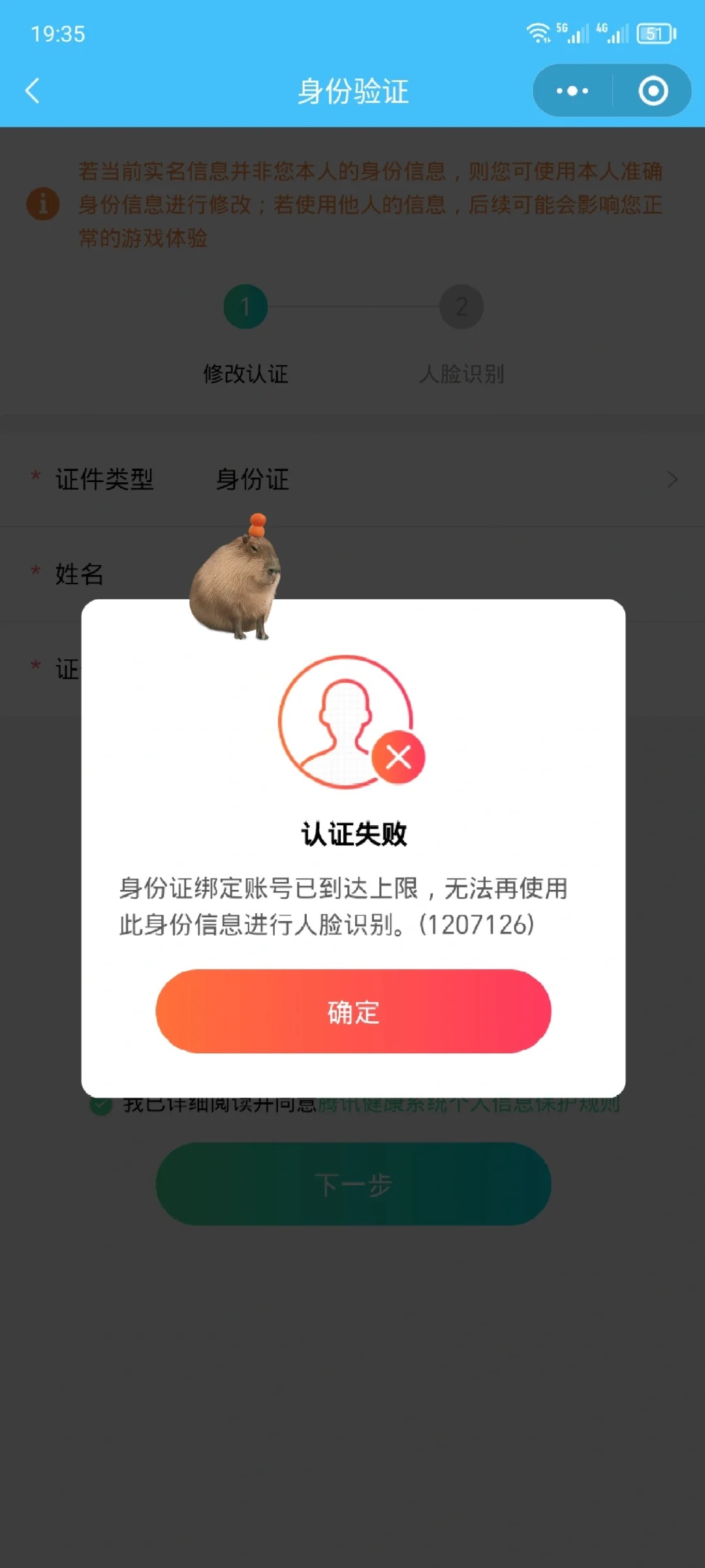 网易验证码超过限制怎么办