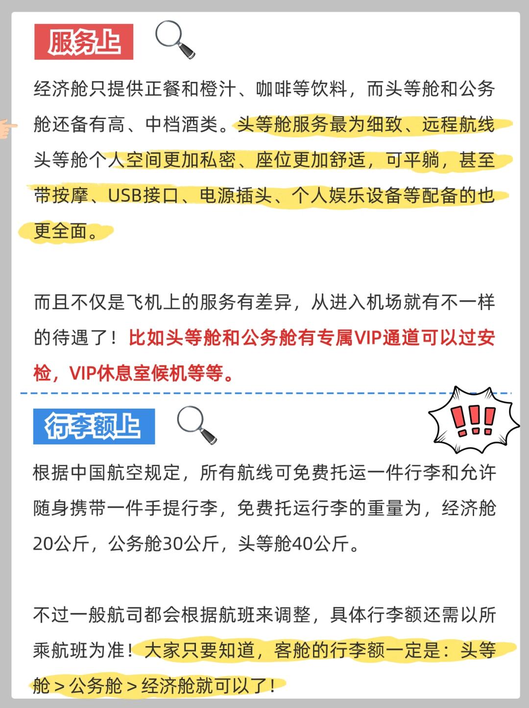 飞机买头等舱怎么买