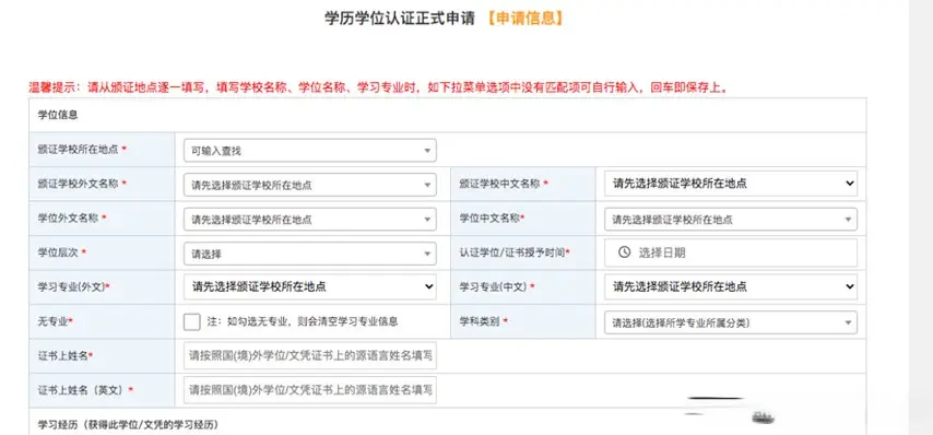 所有留学生必看！教育部留服中心更新国外学历学位认证流程