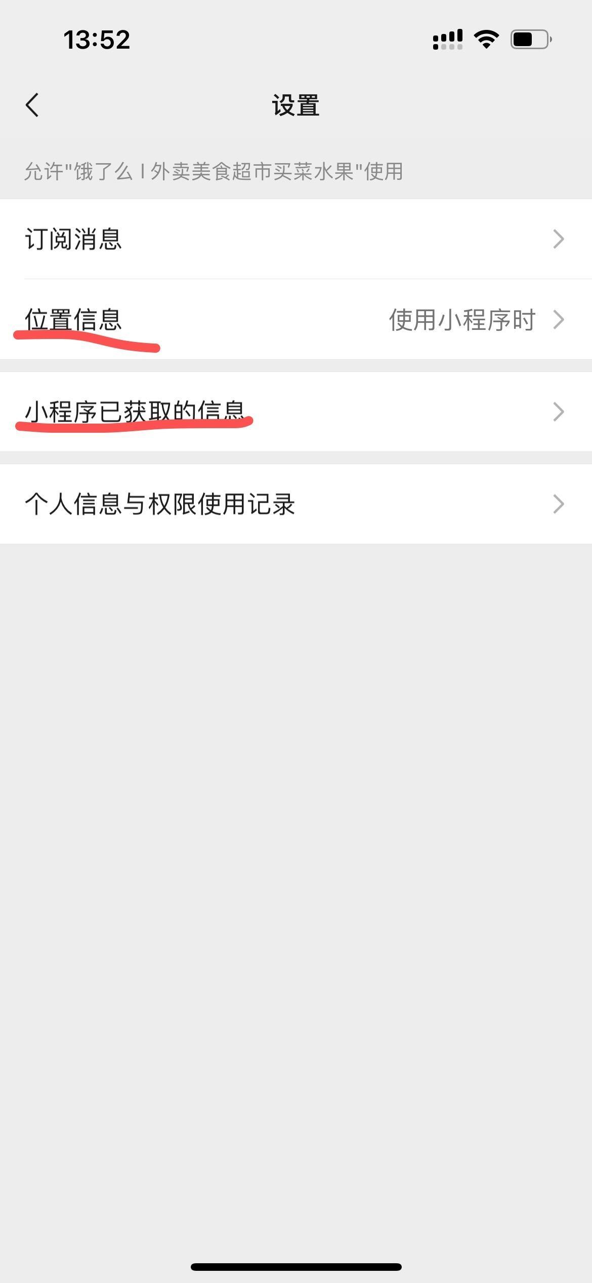 微信里的小程序绑定手机号怎么解除掉 微信里的小程序绑定手机号怎么解除掉