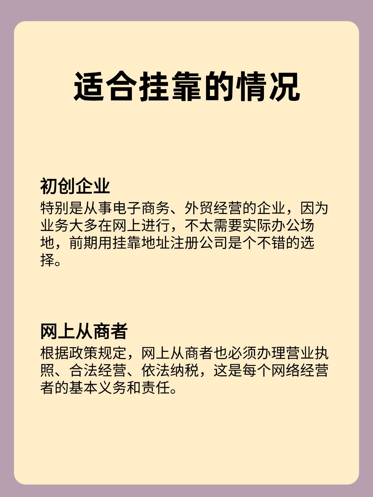 挂名注册公司有什么影响