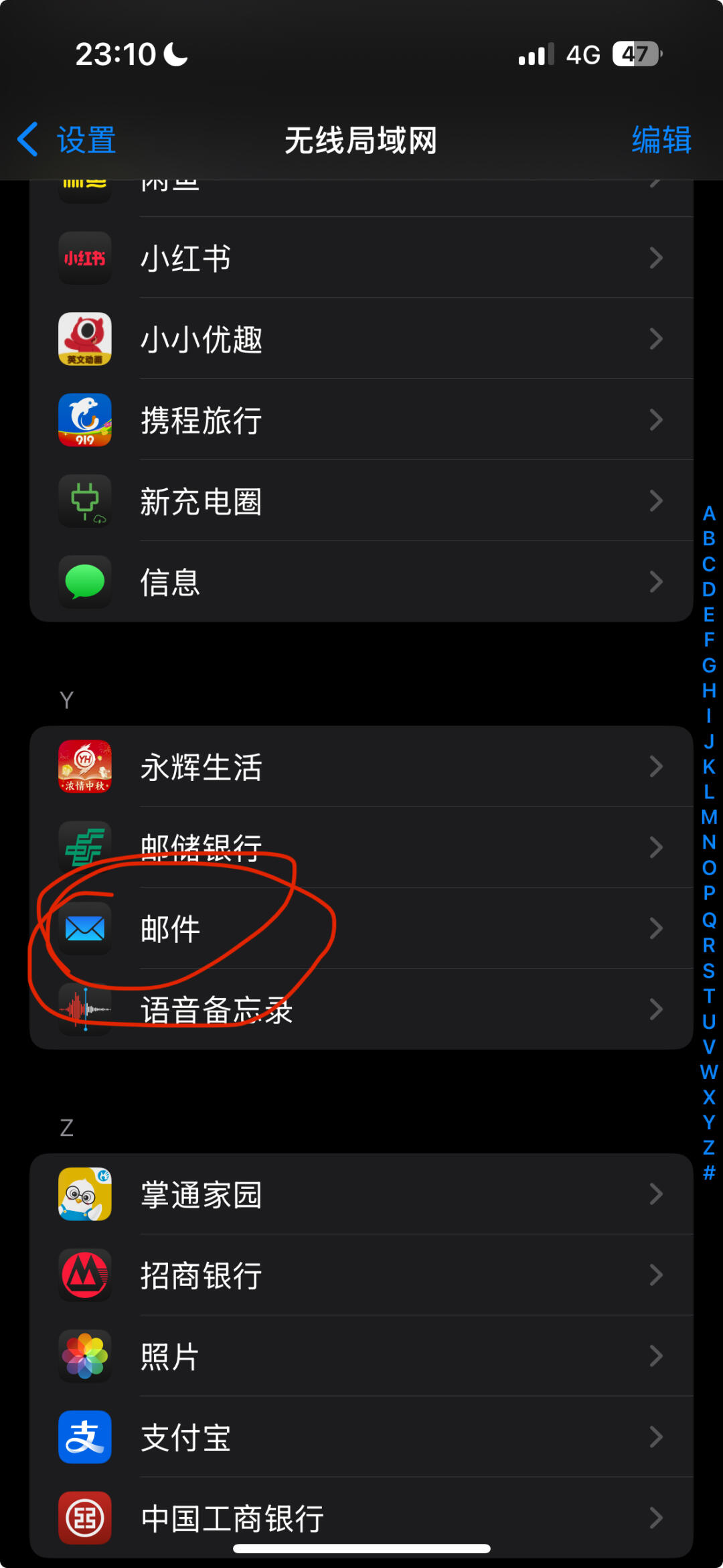 解决iphone7发件服务器问题的方法大全 (iphone7发件服务器)  第1张