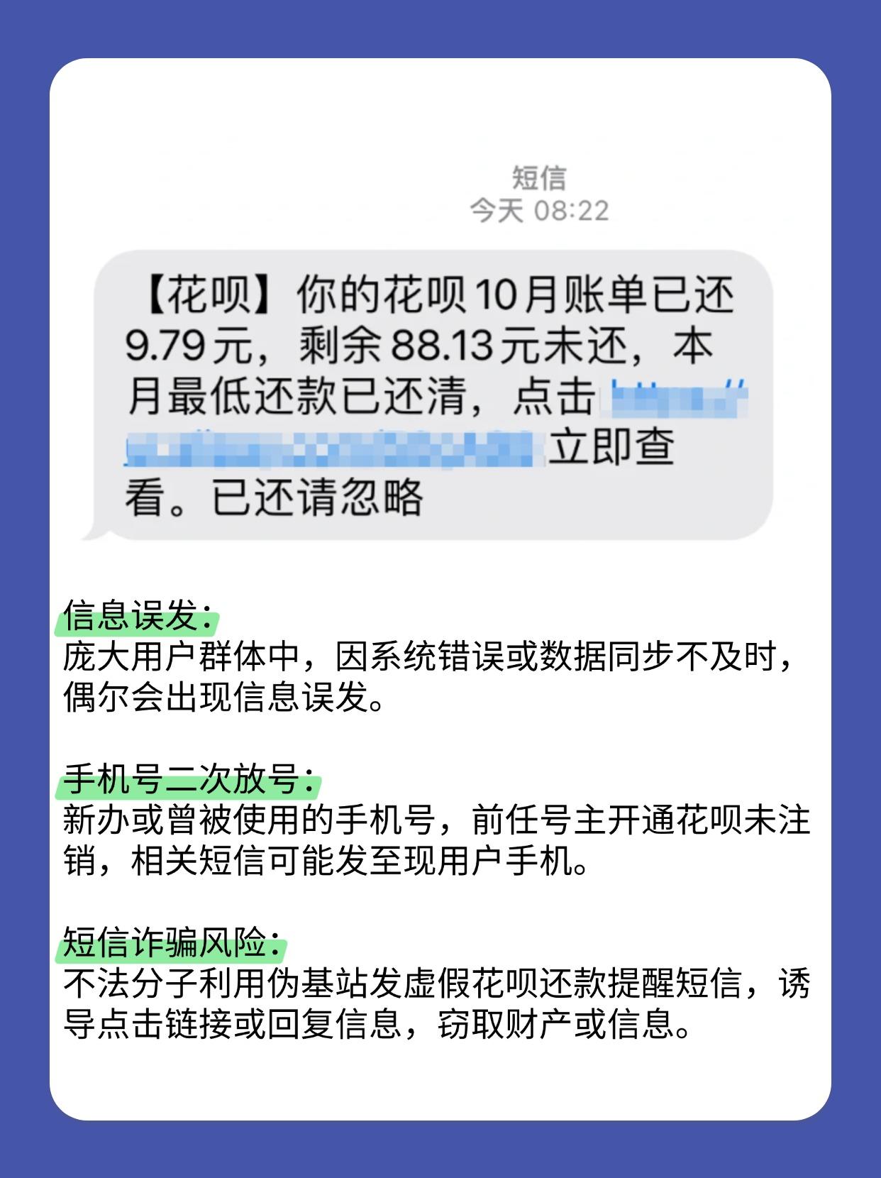 花呗会不会有短信提示呢 花呗会不会有短信提示呢