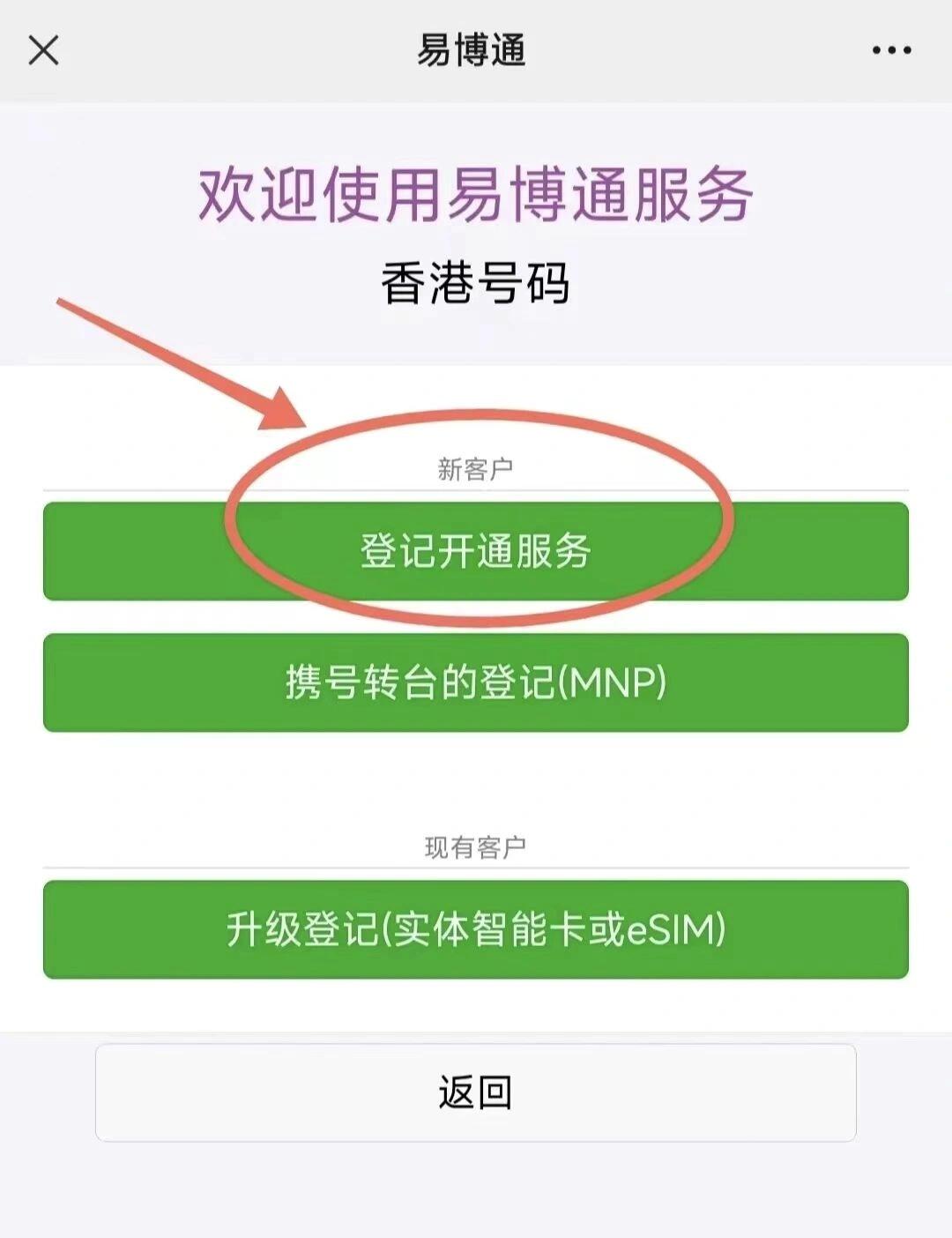 香港号码怎么注册软件账号