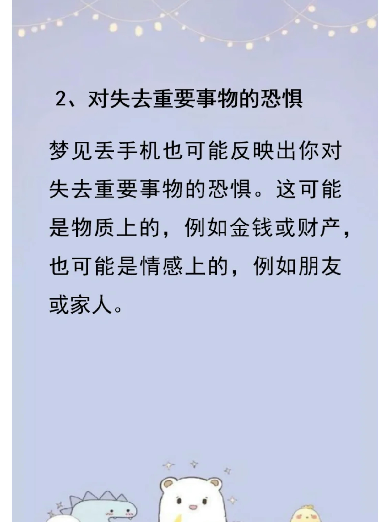 梦境寻回，解析梦见找到丢失的手机的深层含义