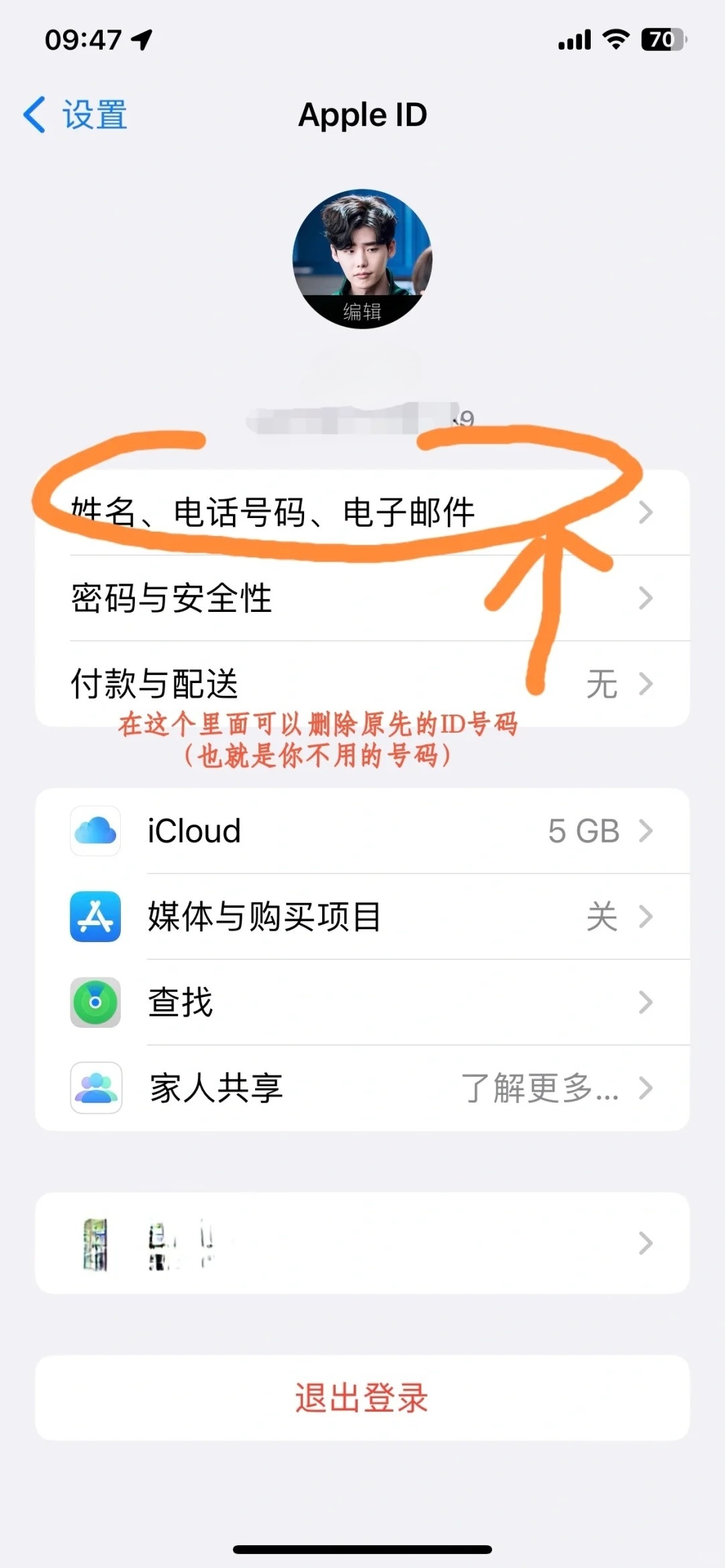 苹果id账户注册邮箱忘了