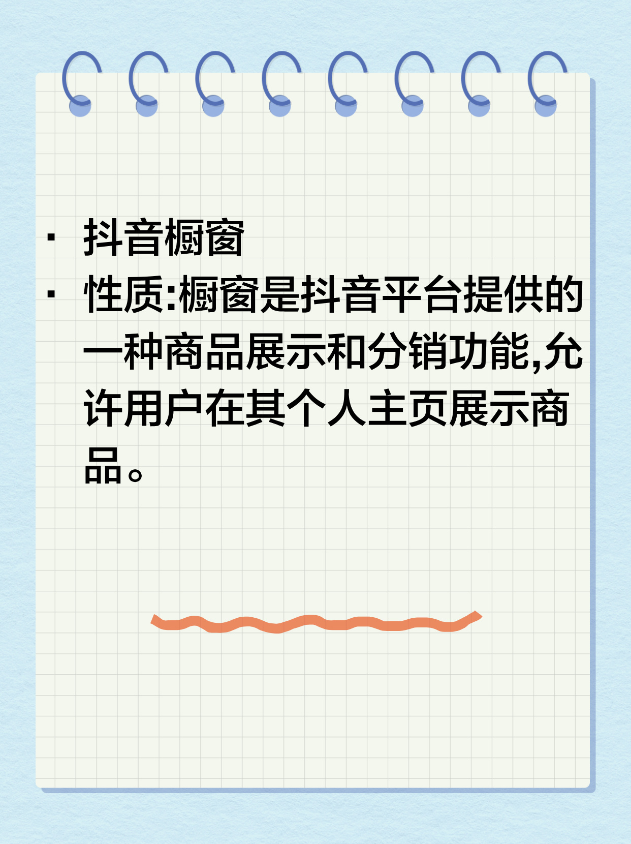 抖音橱窗东西好卖吗