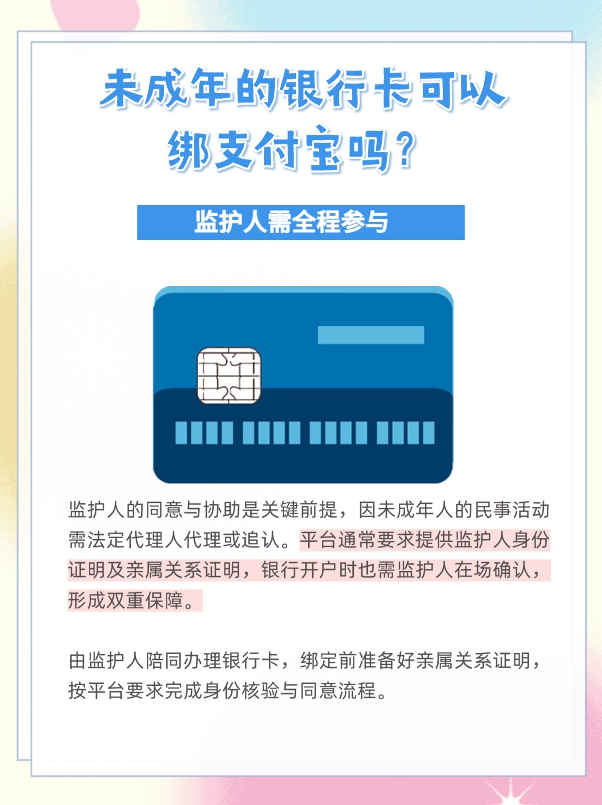 未成年注册支付宝没有银行卡 未成年注册支付宝没有银行卡
