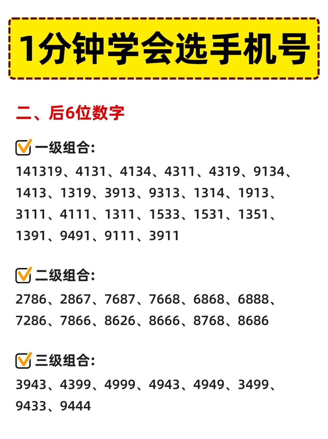 为什么会有0开头的电话号码