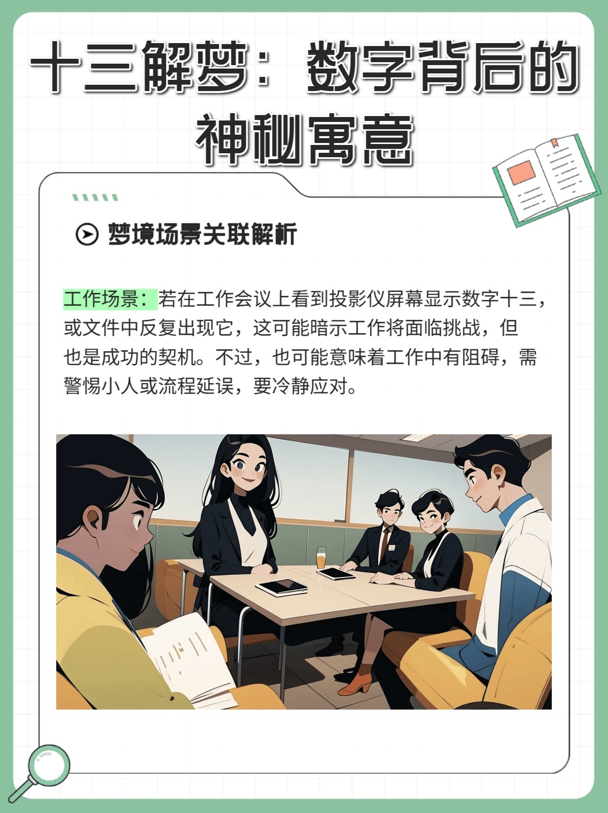 梦见别人送自己128055，数字背后的神秘暗示与深层解析