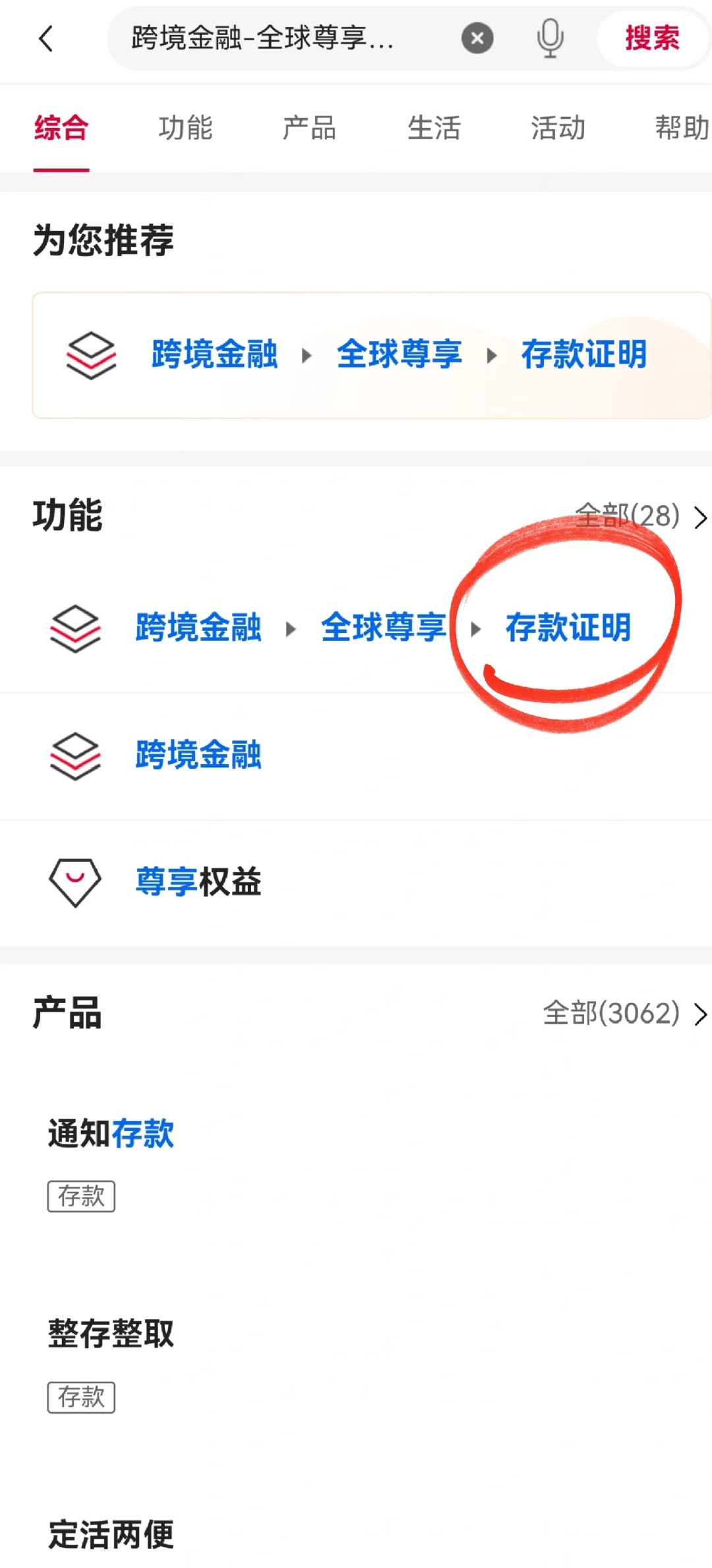 秒懂：日本签证存款证明办理步骤