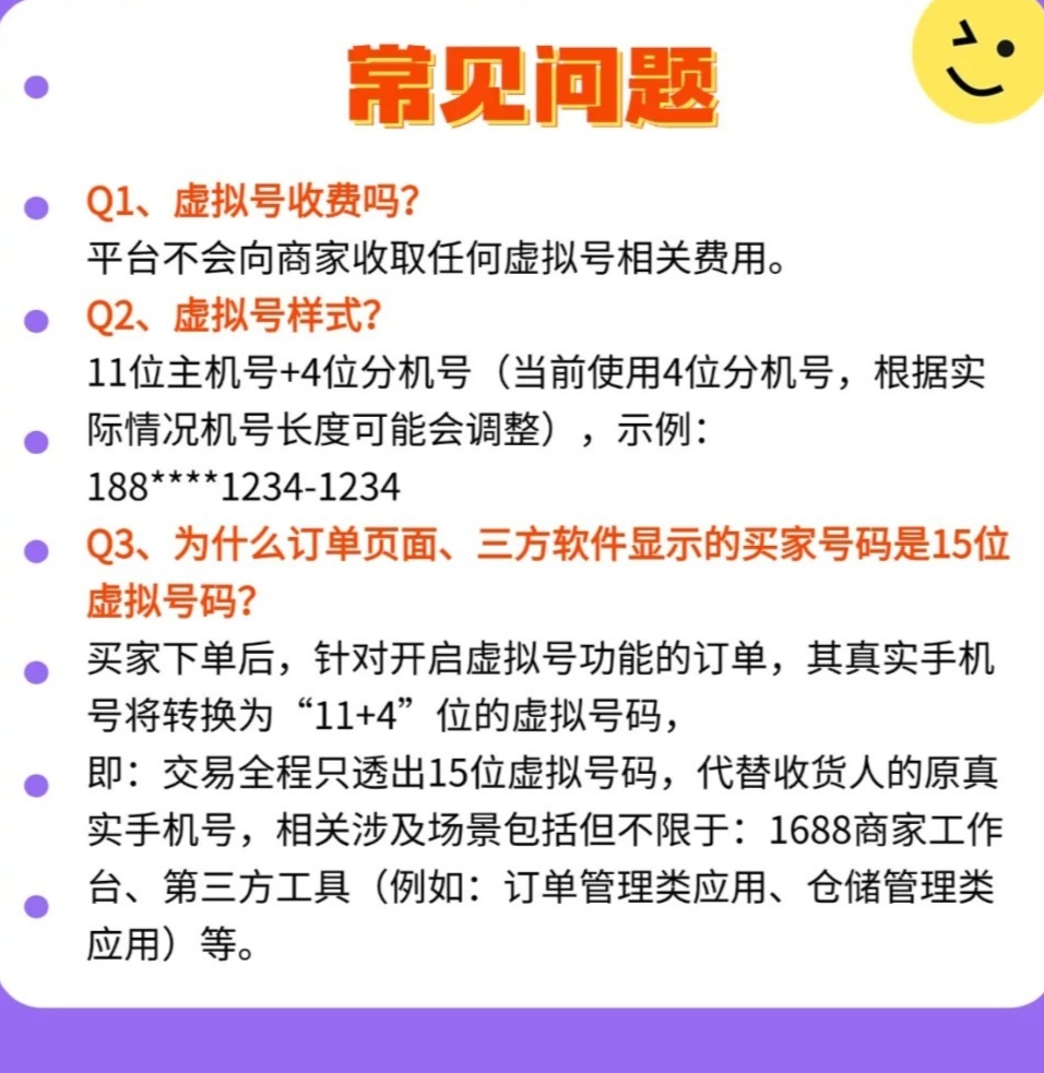 如何购买虚拟号