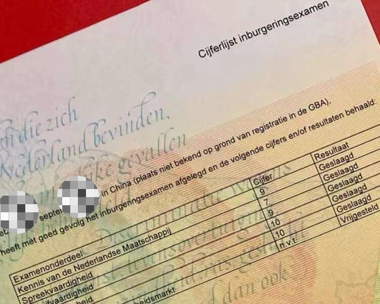 荷兰语a2考试自学攻略