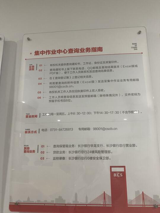 长沙各大银行流水调取攻略⚡️超全指南
