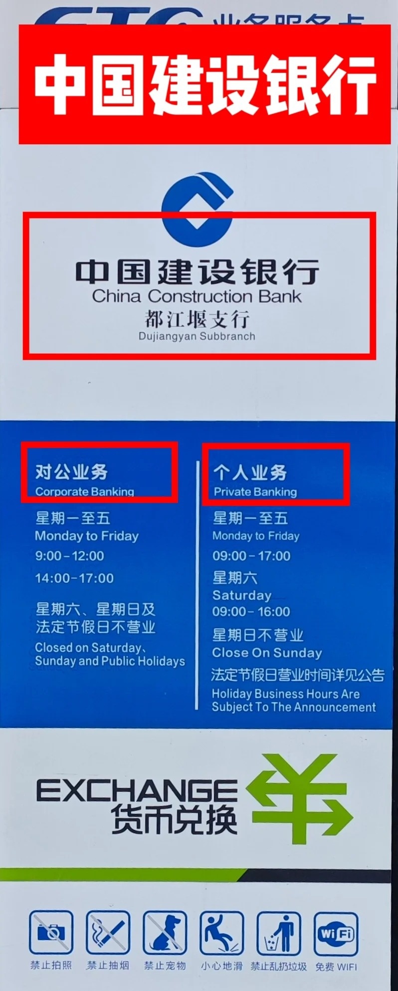 银行的上班时间