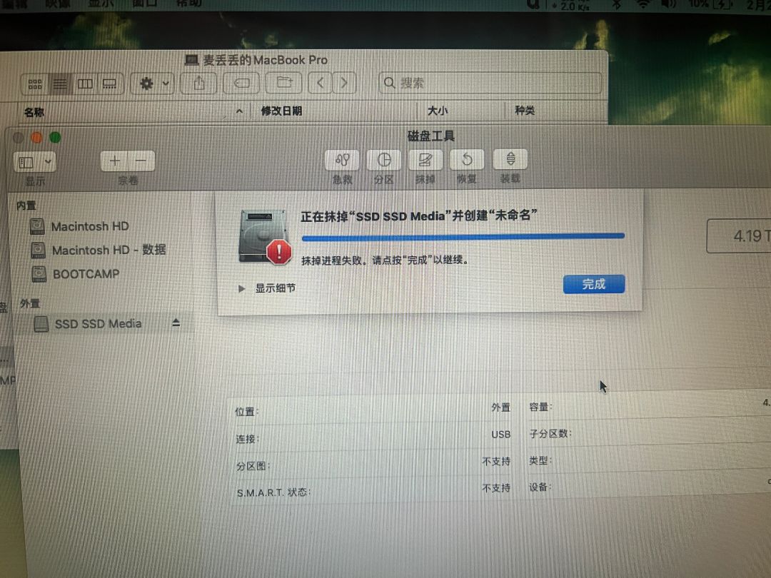 苹果换硬盘报错53  第1张