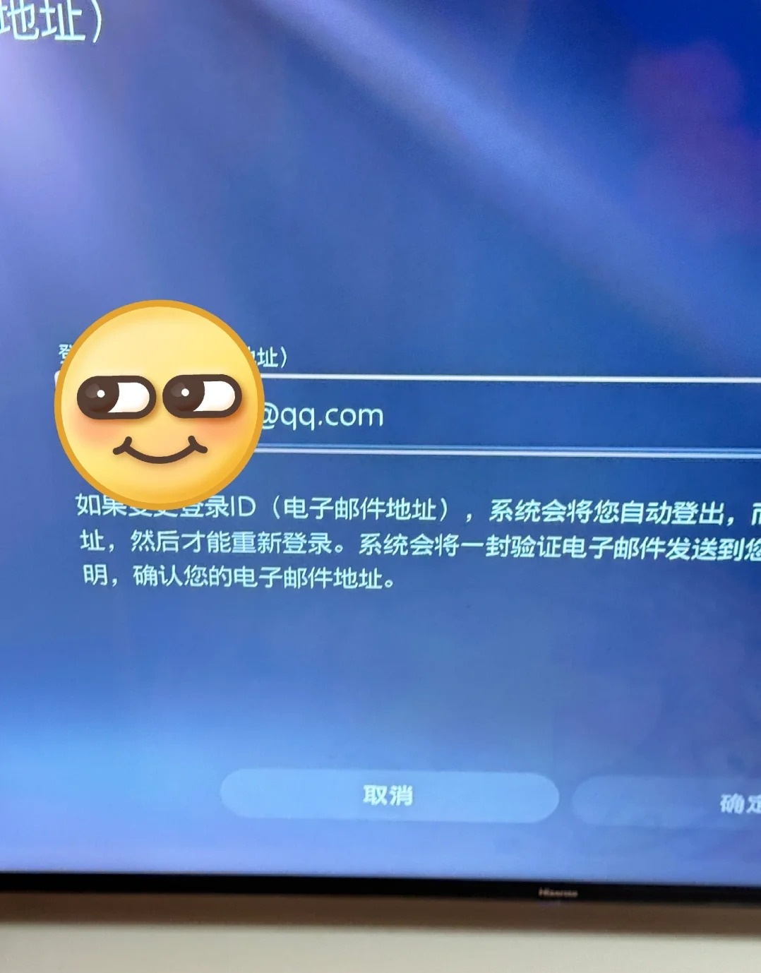 网易邮箱不能注册ps5账号