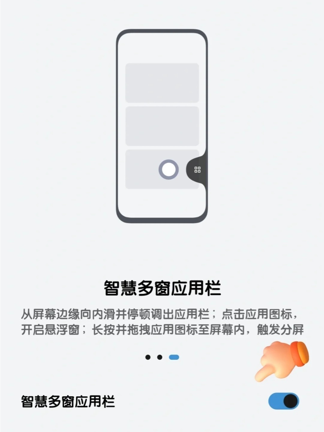 什么是悬浮窗，一种便捷的多任务处理方式？