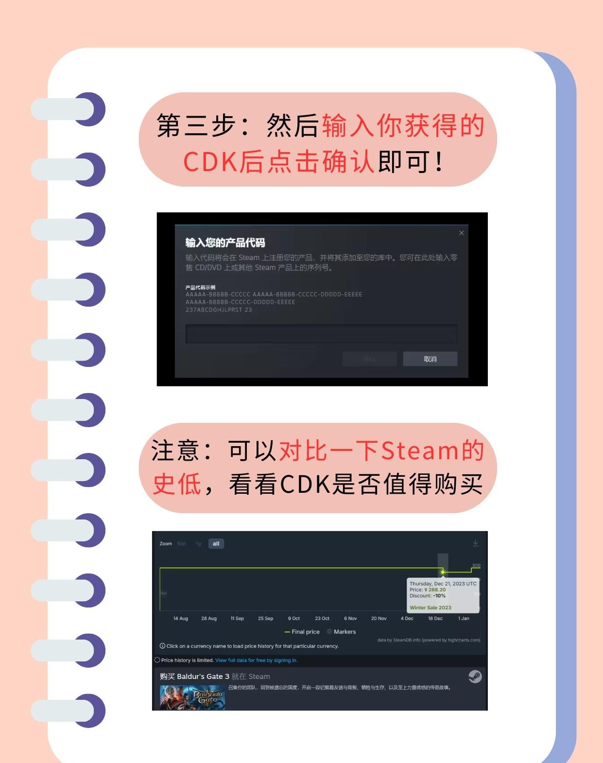 steam如何购买cdk