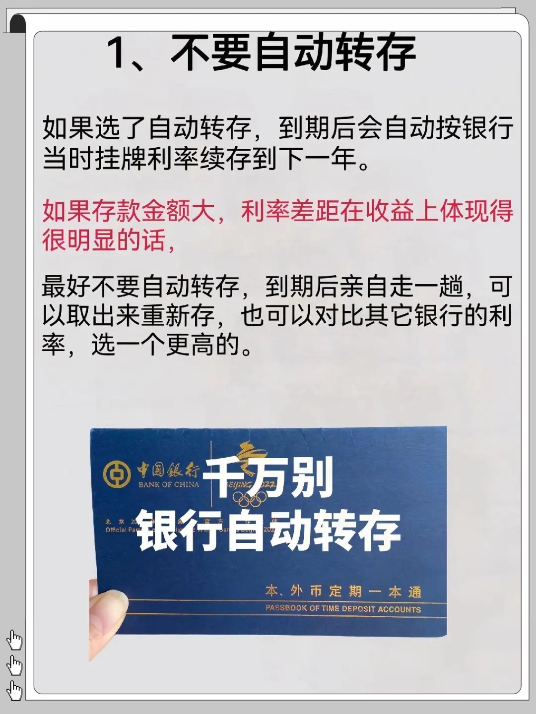 中国银行定期存款没到期前可以再新存钱吗