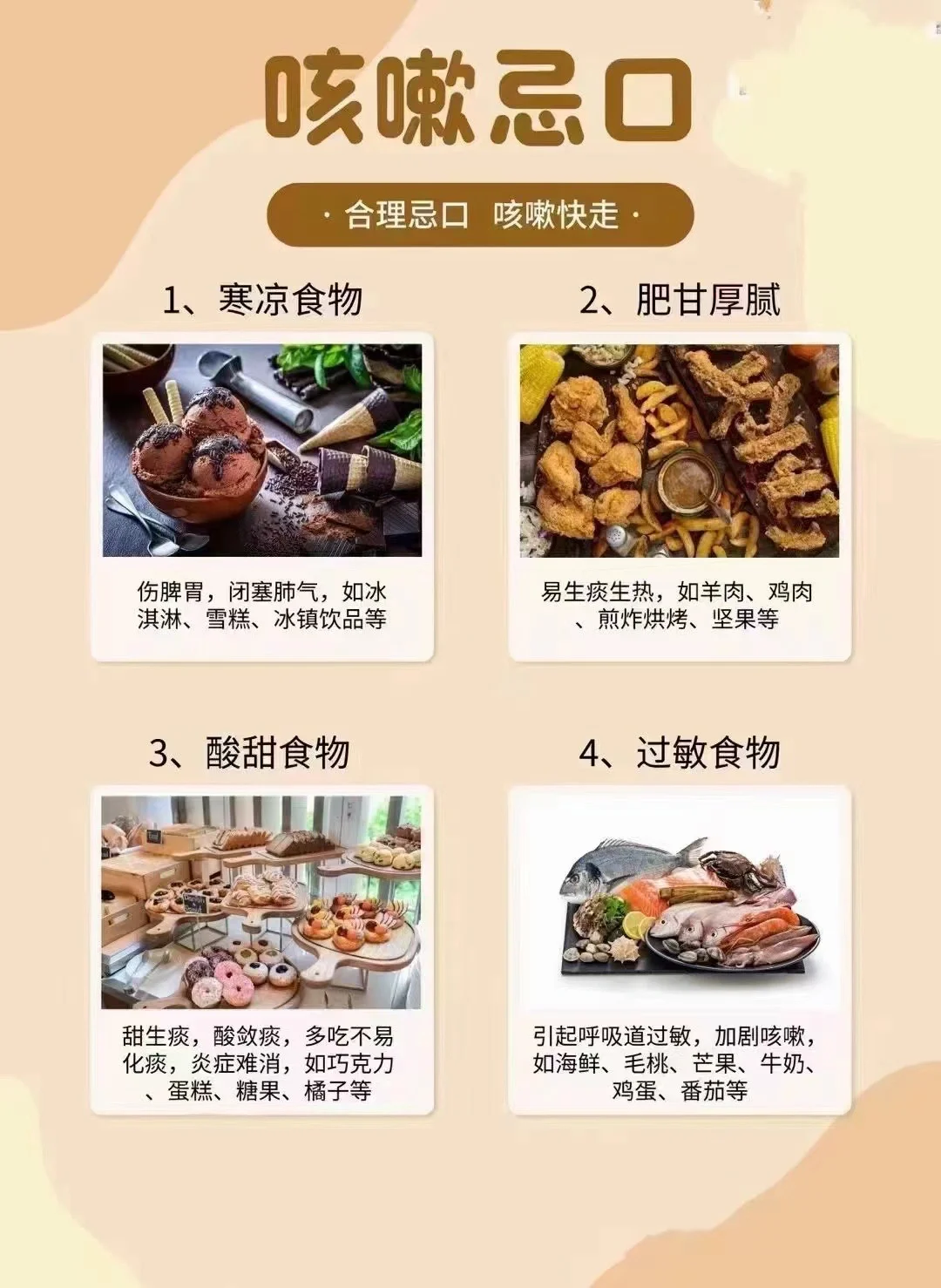 咳嗽吃鸡神仙难医