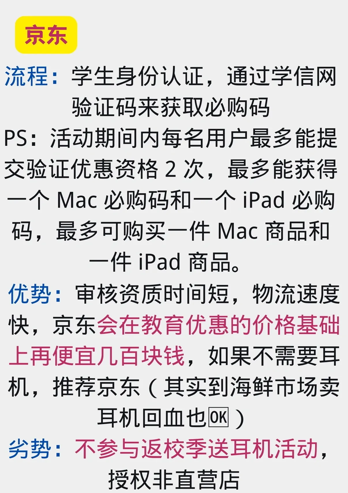 京东买苹果购买方式怎么选