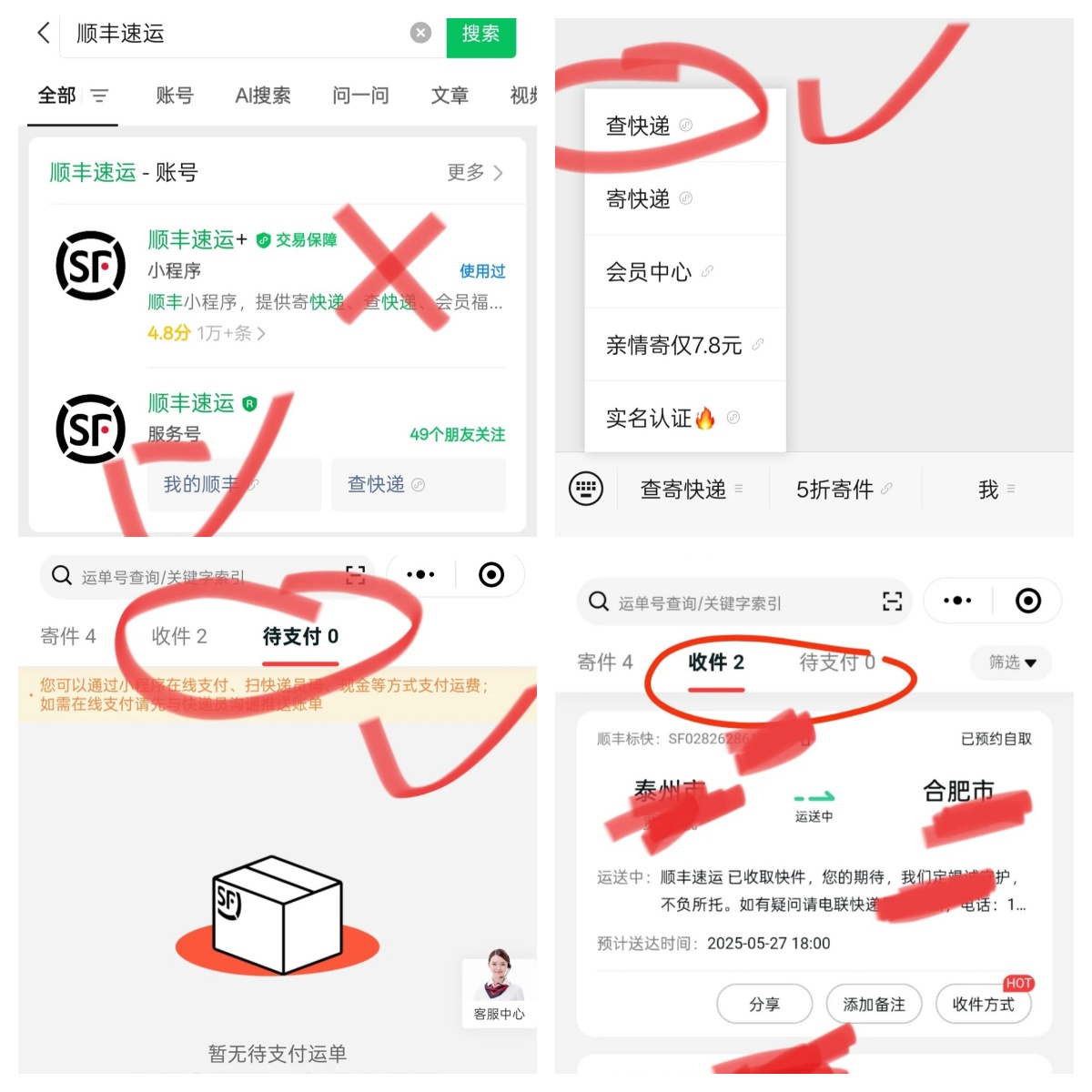 顺丰骑士怎么不满注册要求退款呢