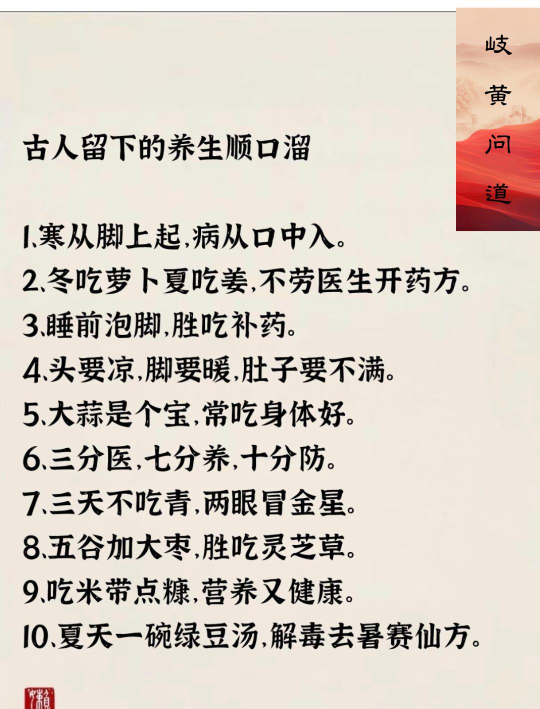  夏日悠享：养生口诀顺口溜乐翻天第1张-醋盆生活网