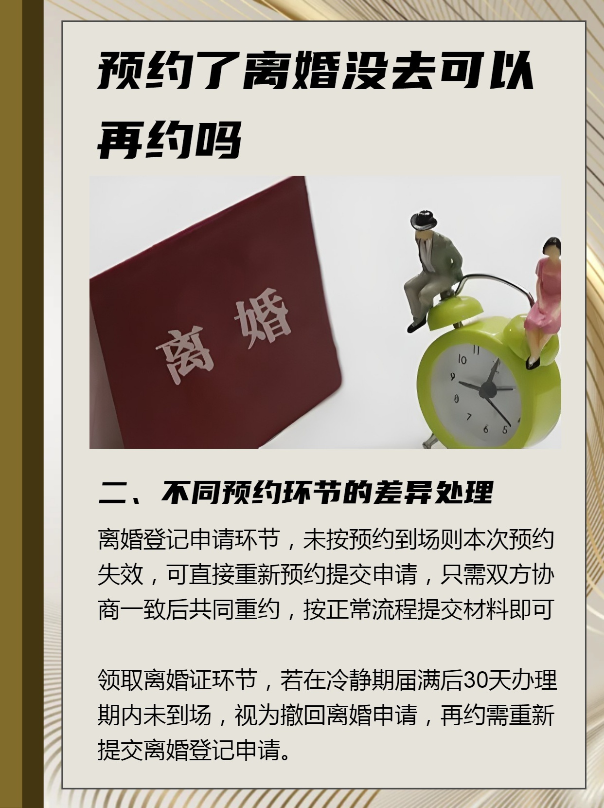 离婚预约双方都会收到短信吗