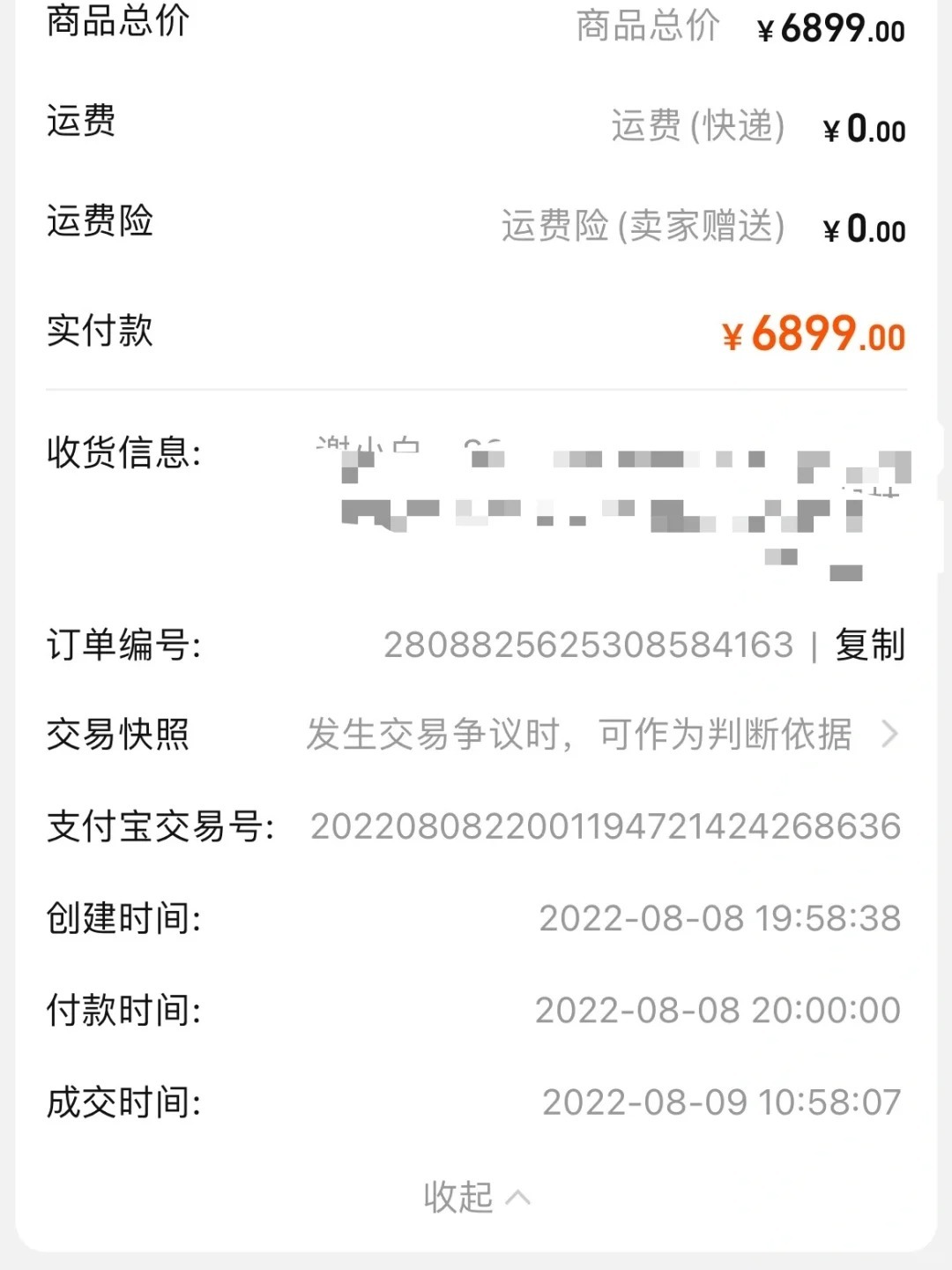 订单交易号有什么用