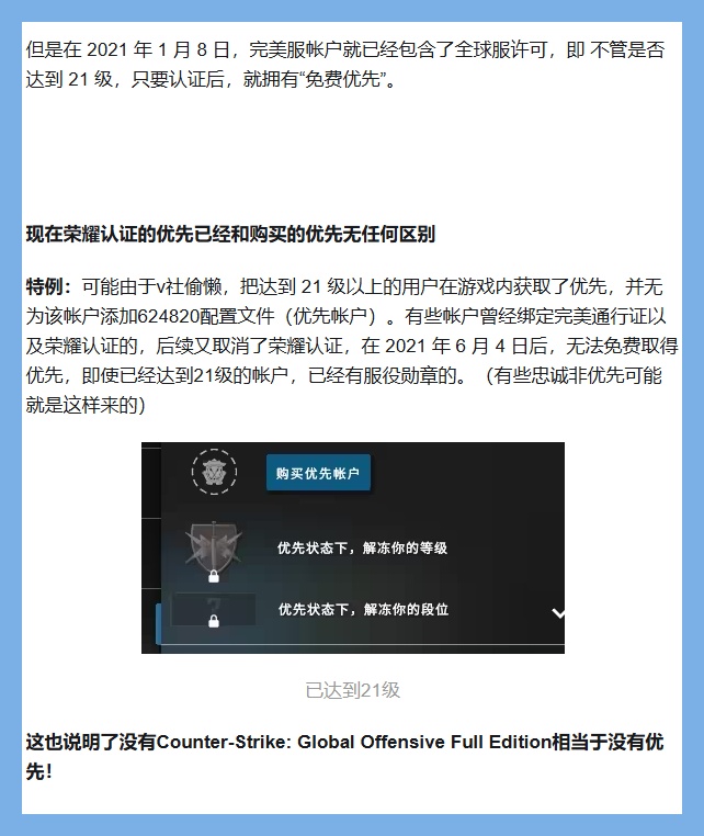 csgo购买优先账户会打折吗