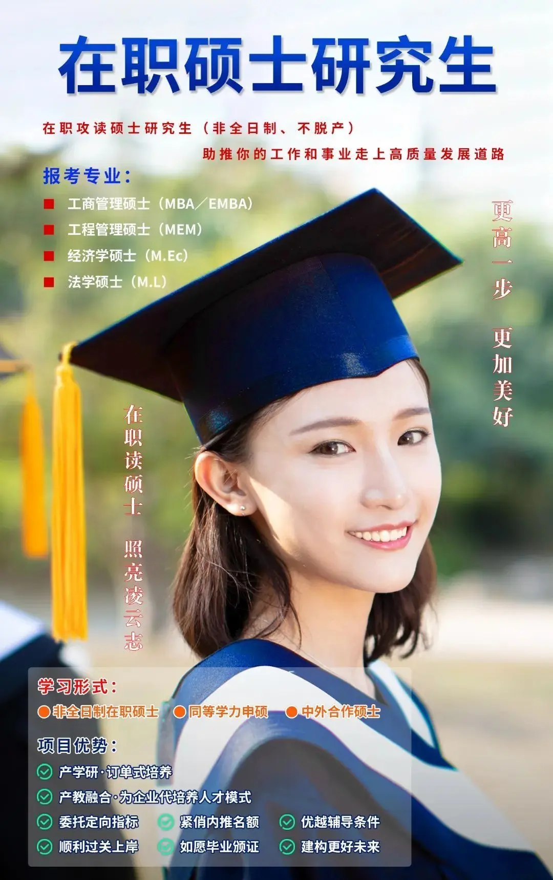 报考方式比较多，有非全日制研究生、同等学力申硕、中外合作硕士等等。