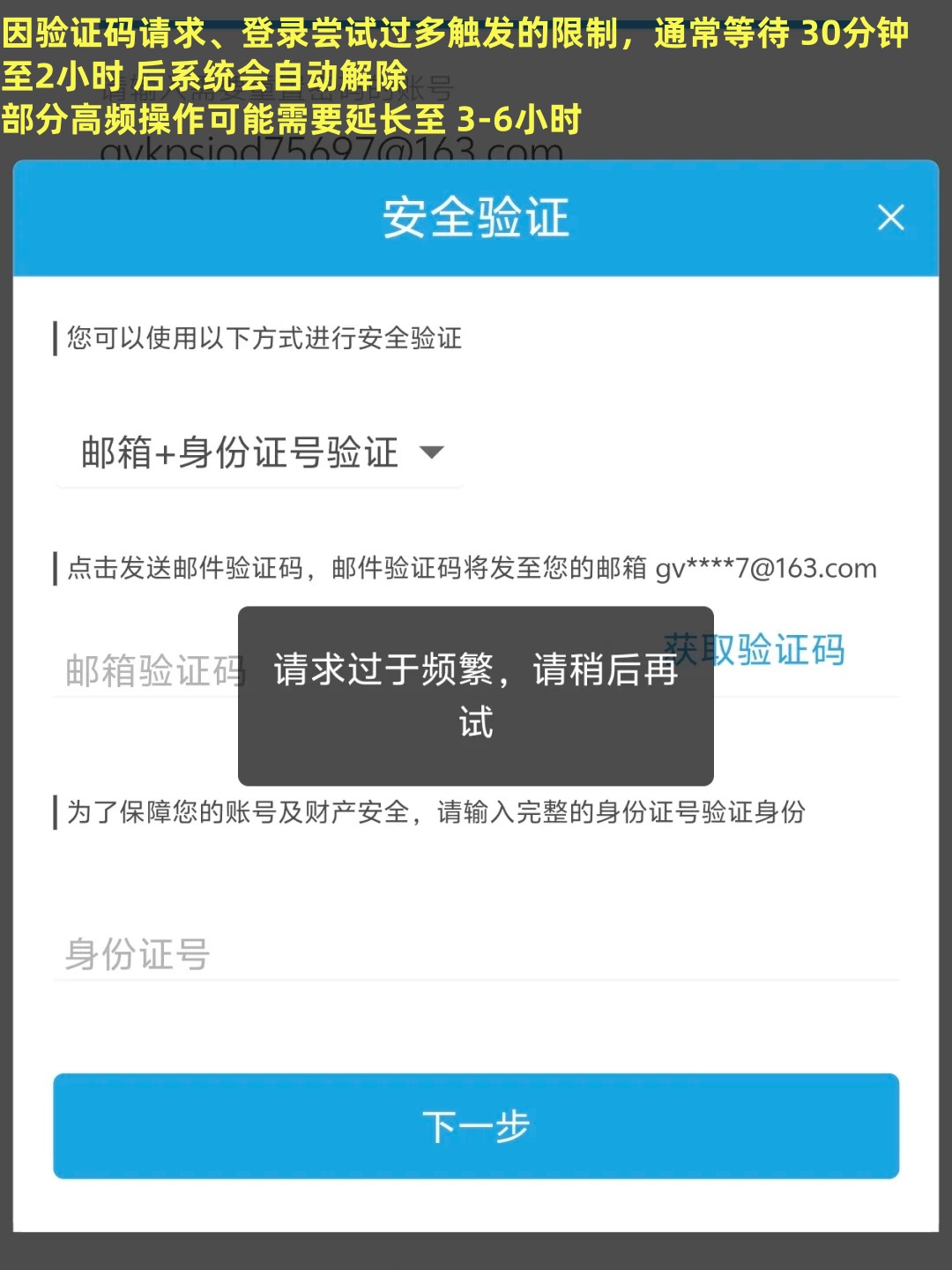 半夜收到米哈游的验证码会有事吗