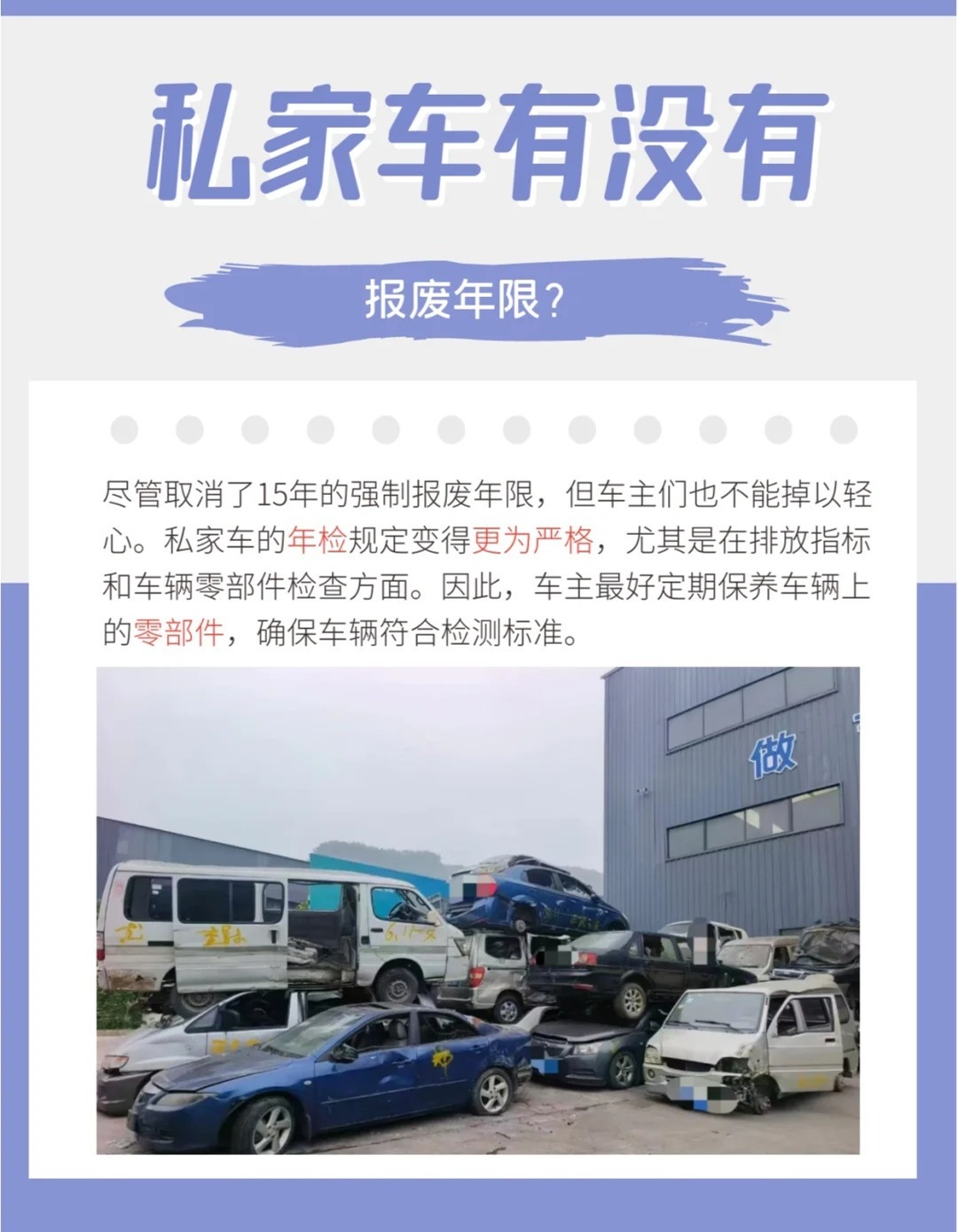 注册豪华专车多少年报废