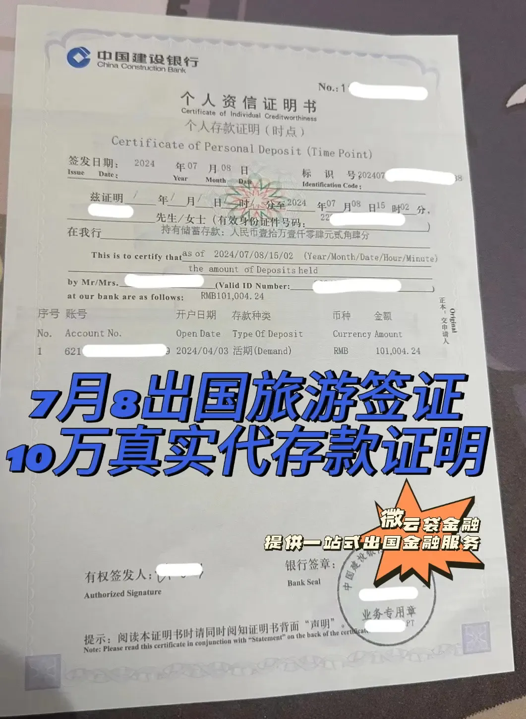 各国签证存款证明要求指南（2024年7月更新）