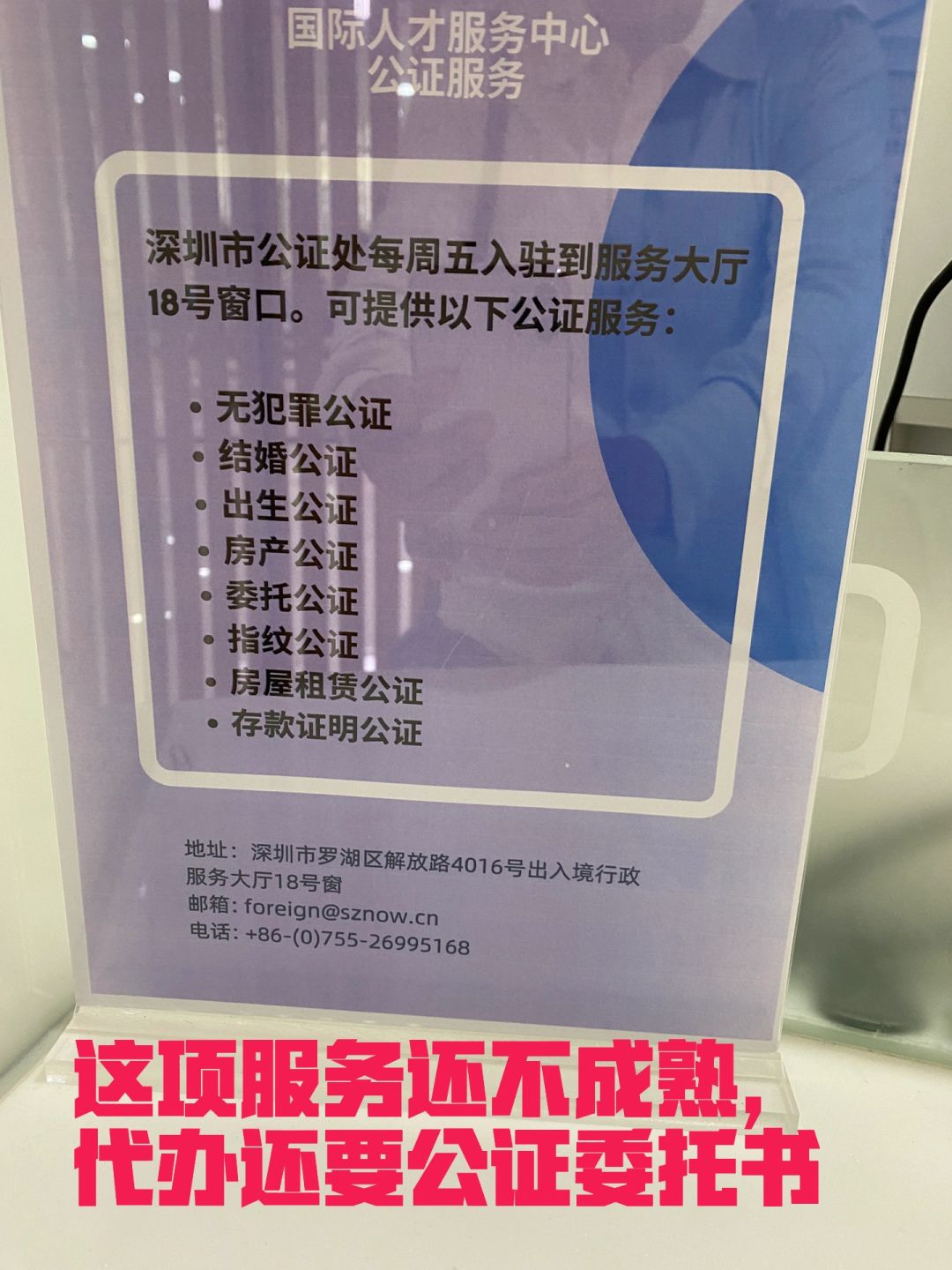 深圳办理外国人无犯罪记录证明攻略