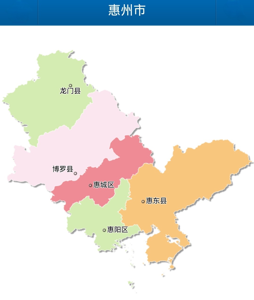 每天一座城，今日看广东惠州