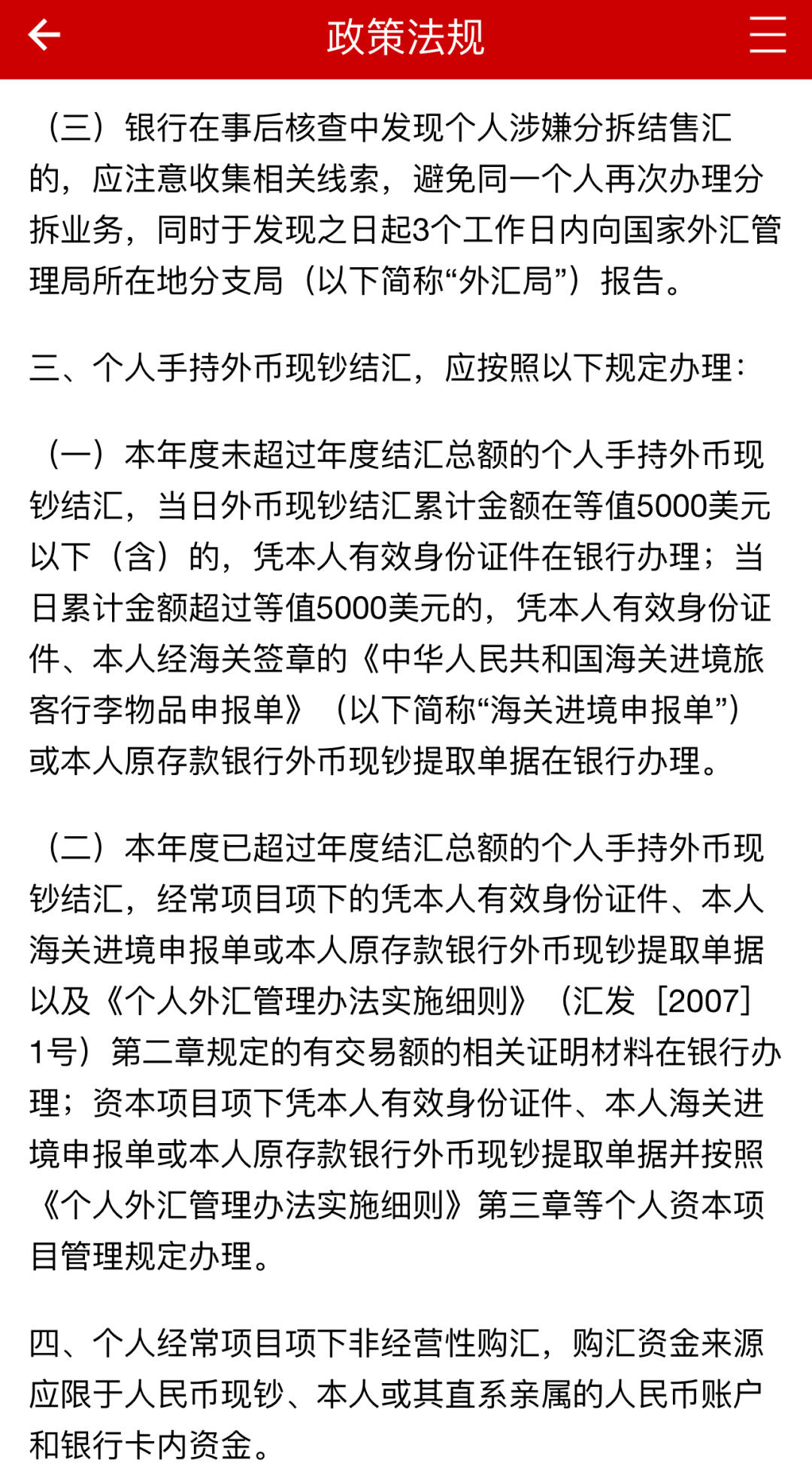 想买外国股票怎么办手续