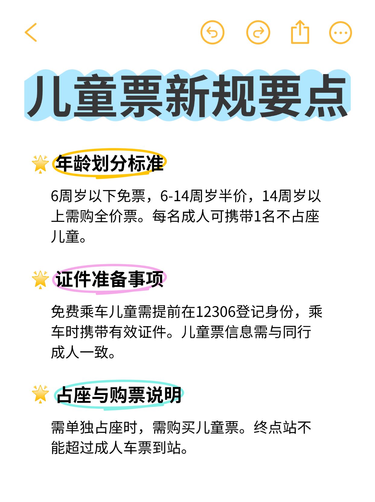 坐飞机儿童票怎么买